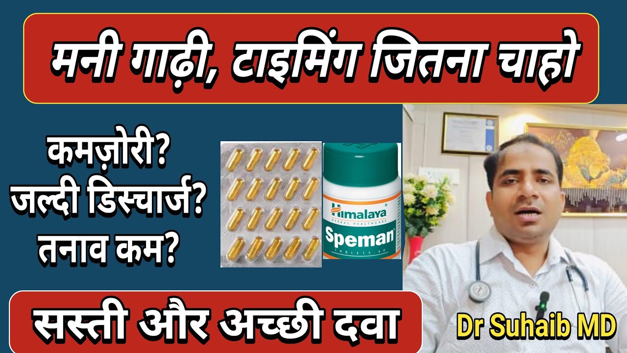 Best Ayurvedic and Unani Medicine for Erectile Disfunction! Best Medicine for Increasing Sperm Count