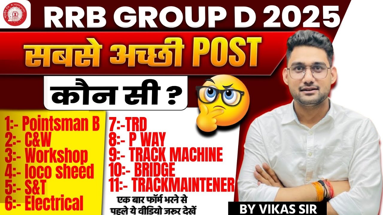 RRB Group D Post Preference 2025 | Group D Salary and Job Profile | Railway Group D Vacancy 2025
