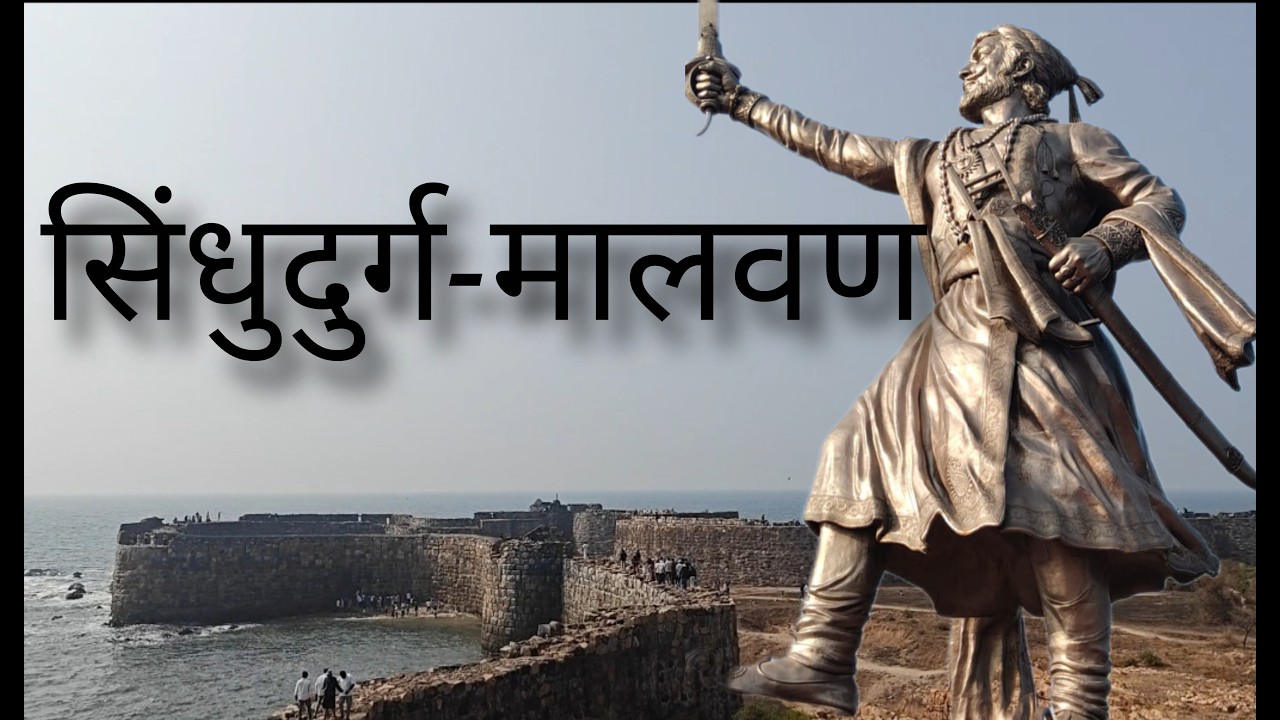 Sindhudurg Fort - Chatrapati Shivaji Maharaj Smarak- Rajkot || Kokan Diaries || Part 2
