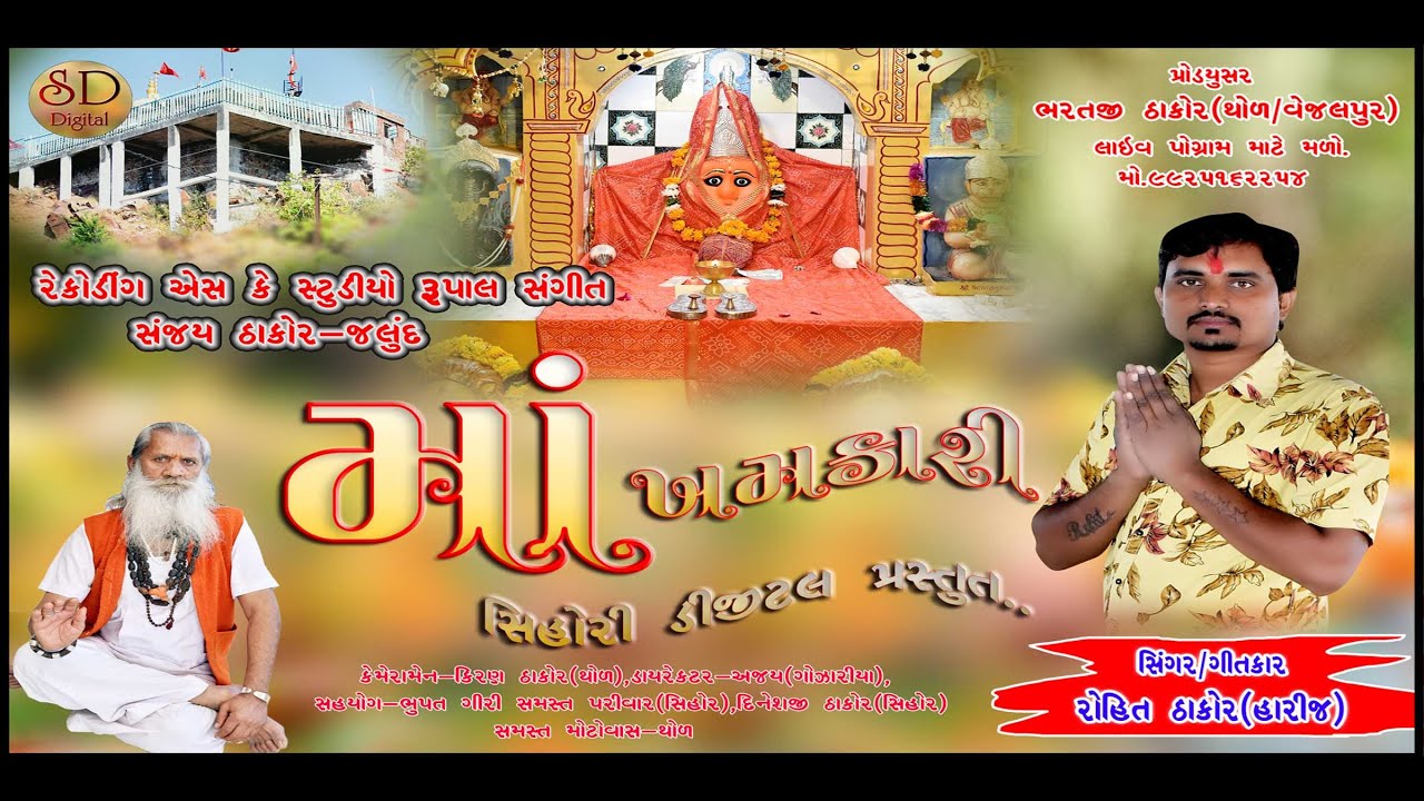 MA Shihori Khamakari New Supper Hit Song