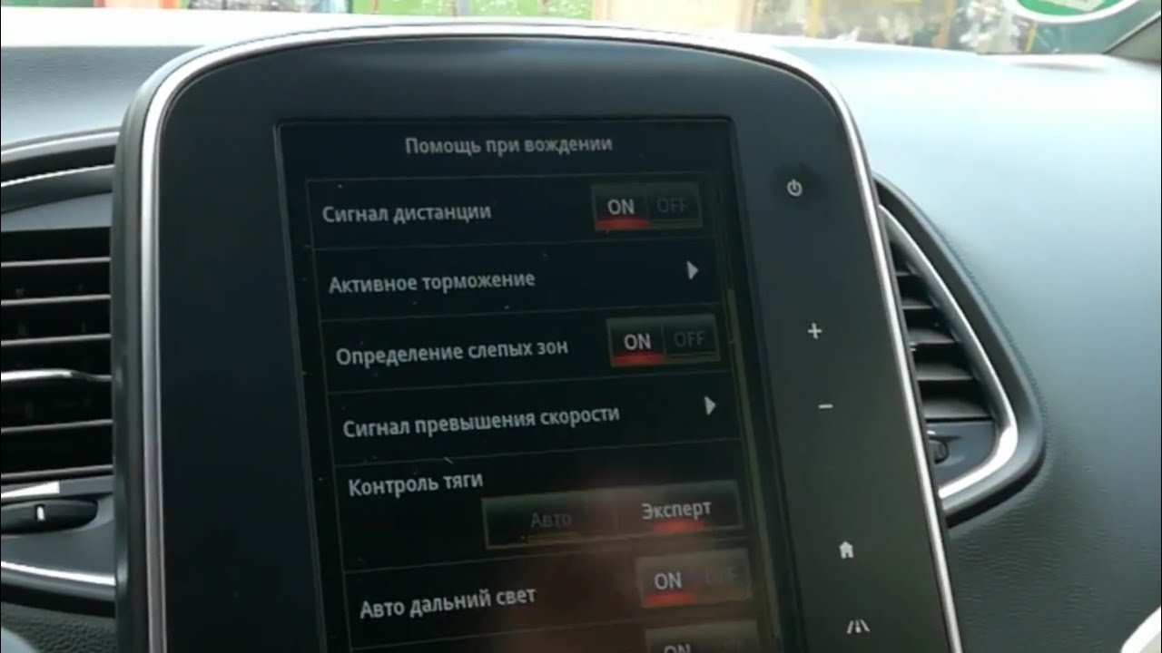 Отключение  датчиков давления шин, отключение ESP(контроль тяги, режим ЭКСПЕРТ ) на Рено с 2017 г.
