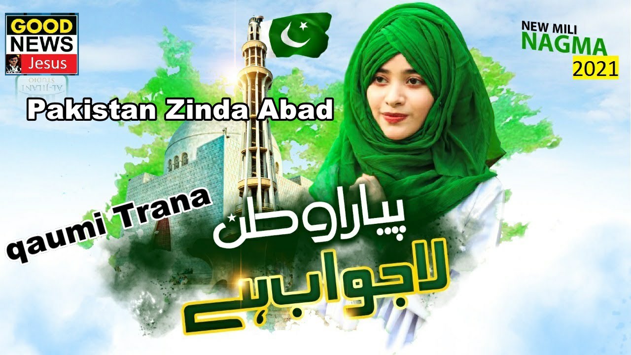 New latest Song Pakistan zindabad singer qaisar Gill Mili Naghma || Masihi Songs 2021