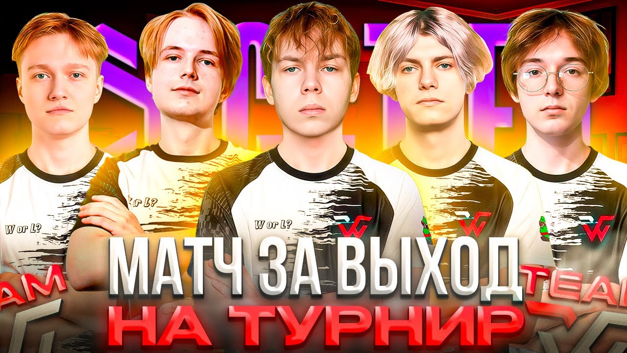 МАТЧ за ВЫЖИВАНИЕ: ДУДОС на СТРИМЕ &ndash; КАК STROGO и WW TEAM СЫГРАЛИ ВАЖНЫЙ МАТЧ ПРОТИВ ПОЛЯКОВ (CS2)