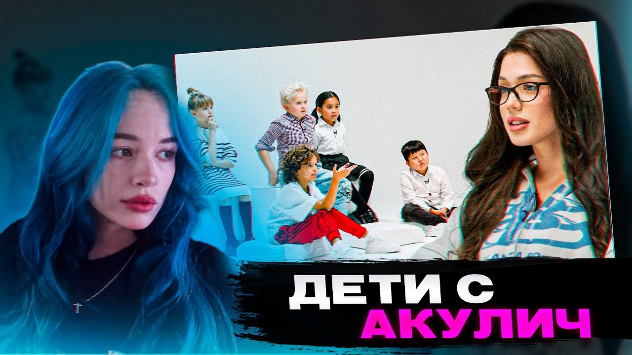 B3BRINA СМОТРИТ ДЕТИ ПРОТИВ АКУЛИЧ | ЗАПИСЬ СТРИМА