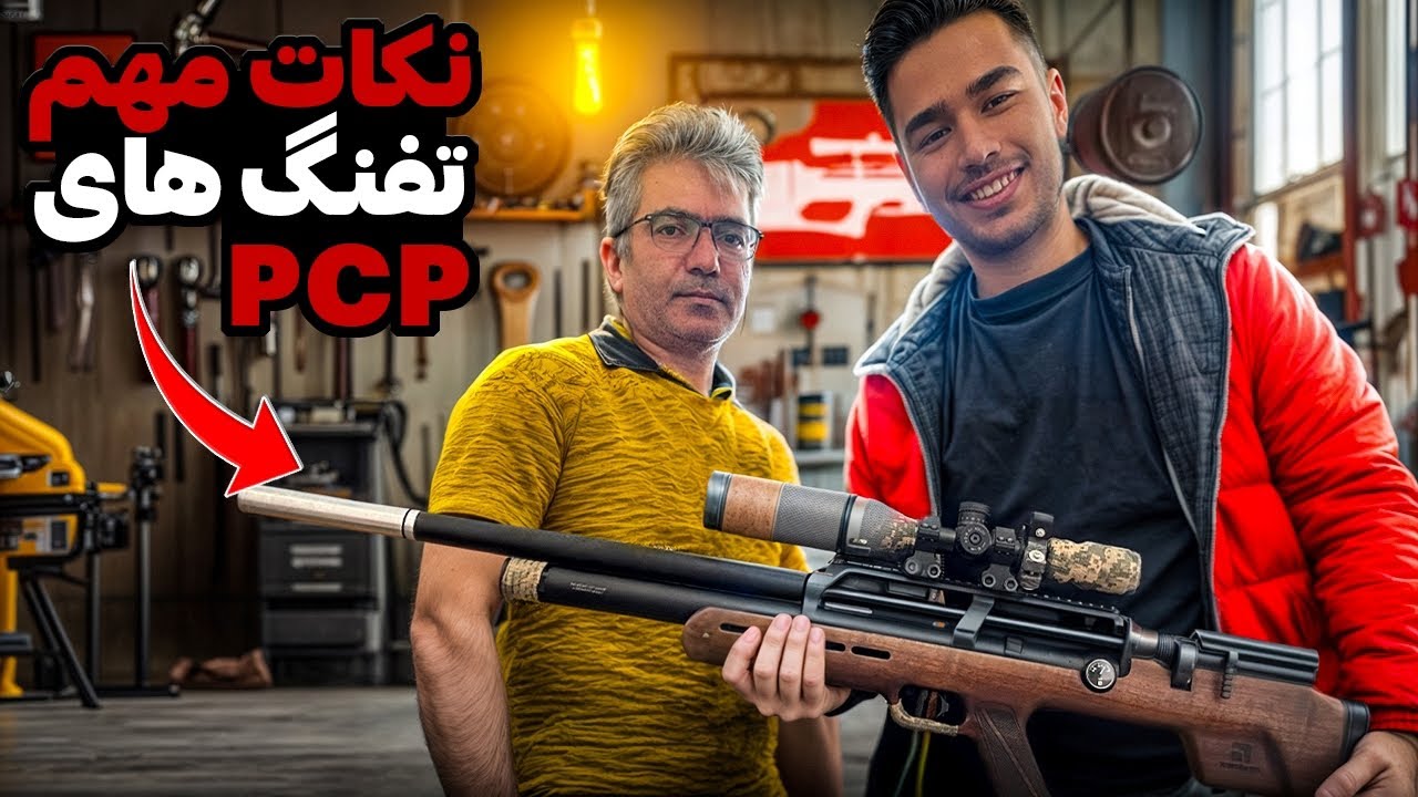 نکات مهم در خرید تفنگ دست دو؟🤔 | روش حفظ و نگهداری از سلاح 🔥| رفتار شناسی هر تفنگ و...👌