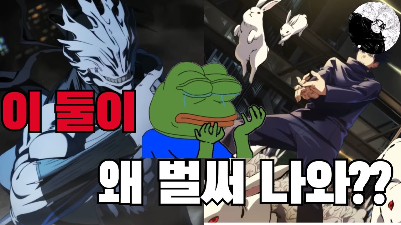 [주술회전 팬텀 퍼레이드] 글섭 또 비상입니다. 편살 마히토랑 탈토 나온다네요..
