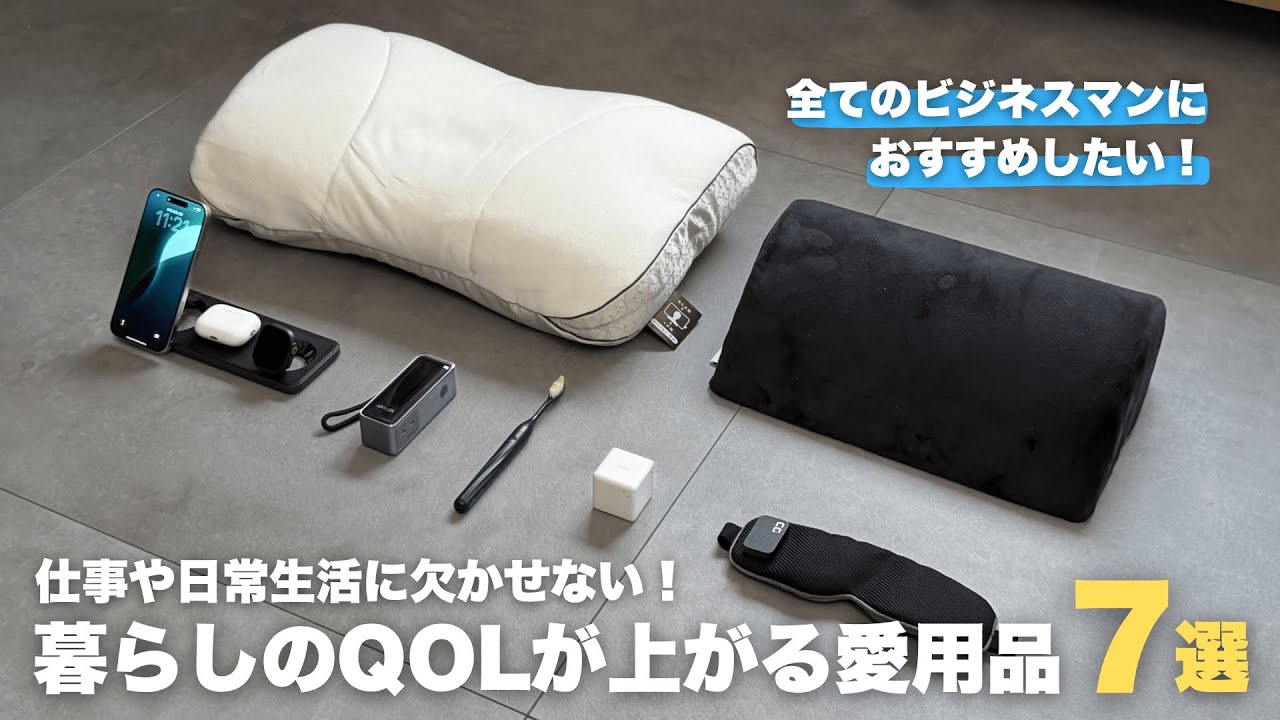 もう手放せない！暮らしのQOLが上がるおすすめアイテム7選【 資格勉強 / USCPA / 簿記 / 英語 / TOEIC 】