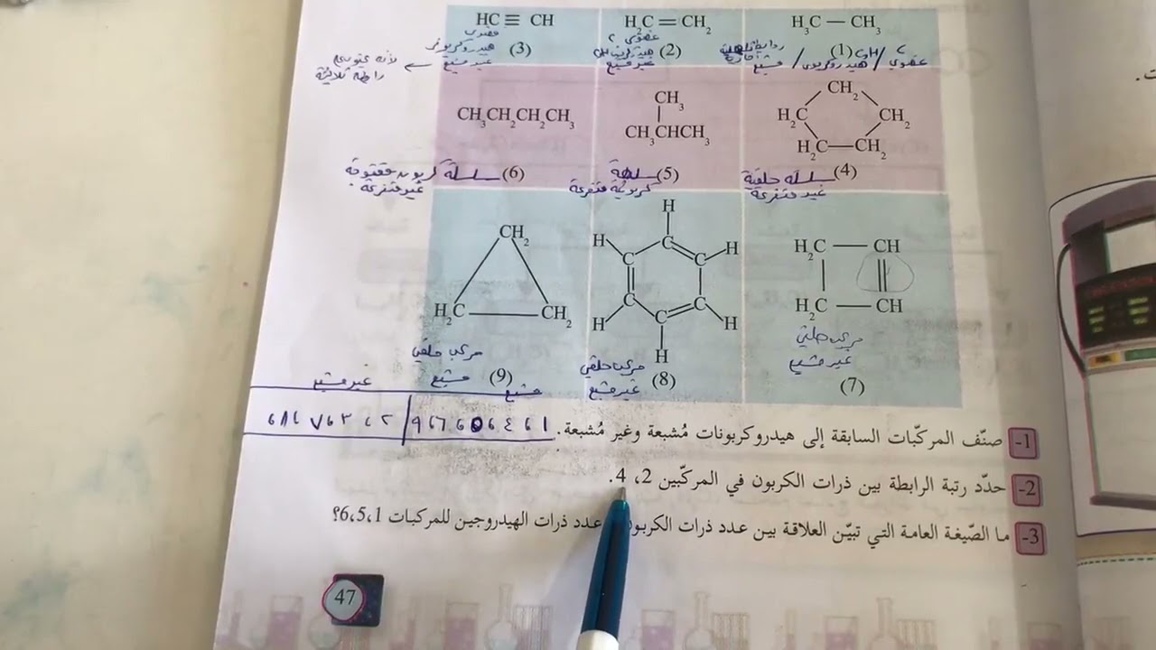 الهيدروكربونات