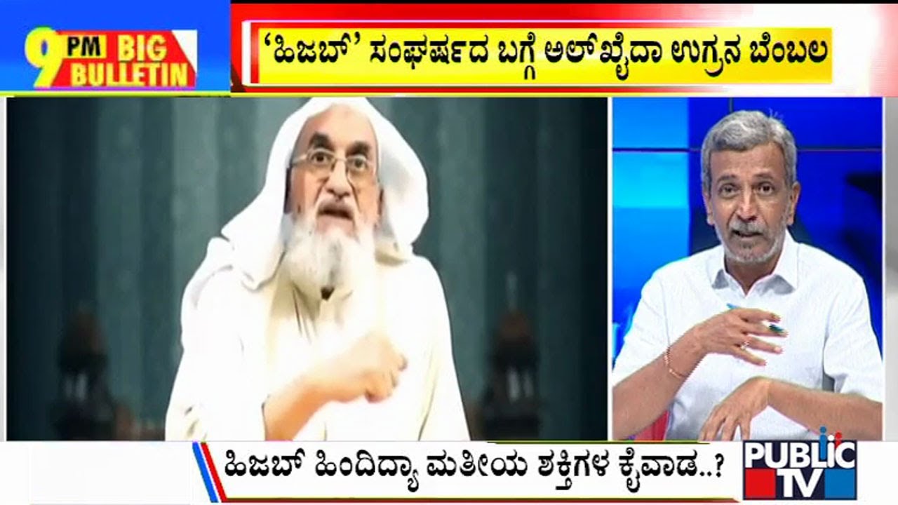 Big Bulletin | Al-Zawahiri Releases Video On Hijab Row, Targets Indian Democracy | HR Ranganath