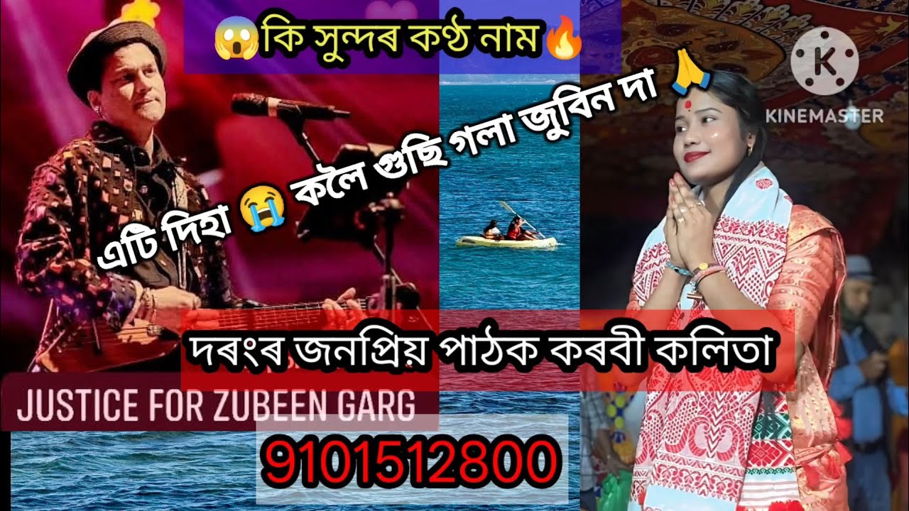 😱কি সুন্দৰ কণ্ঠ দৰংৰ জনপ্ৰিয় পাঠক কৰবী কলিতা।।Birina Suwali Nagara Nam dol🙏9101512800/Karabi kalita