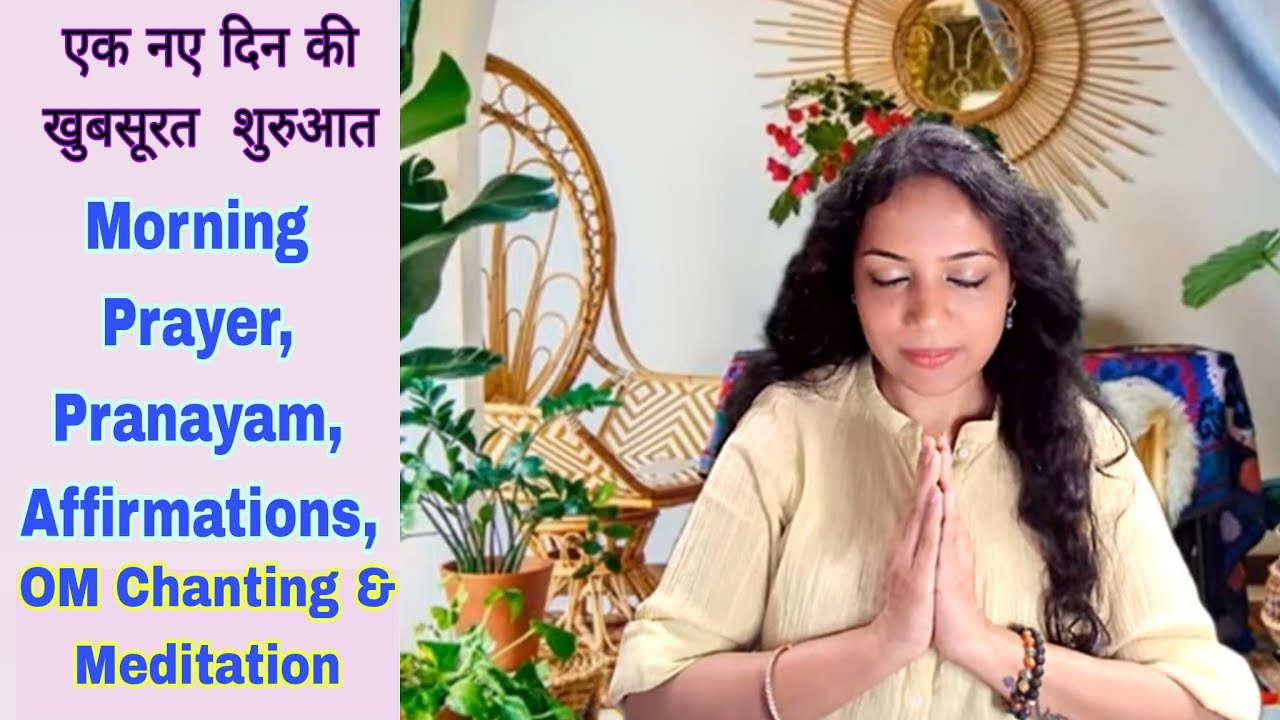 Morning Prayer,Pranayam, Affirmations,OM Chanting & Anapanasati Meditation by Shweta Agarwal 29.5.23