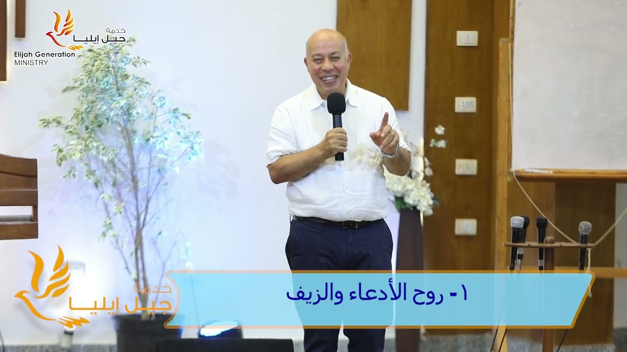 نصرة على أبشالوم - د/ أيمن منير