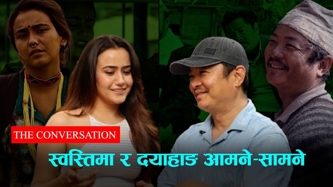 स्वस्तिमा र दयाहाङका उत्कृष्ट ५ | THE CONVERSATION-05 || Swastima Khadka | Dayahang Rai |
