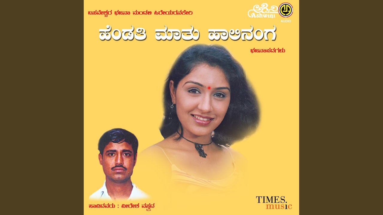Gasti Thiragathara