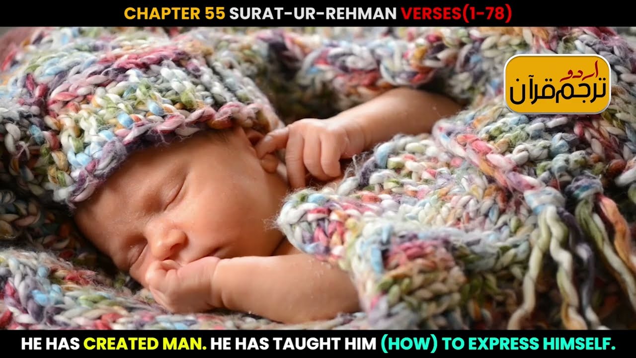 Surat-ur-Rehman Verse 1-78 Urdu Translation