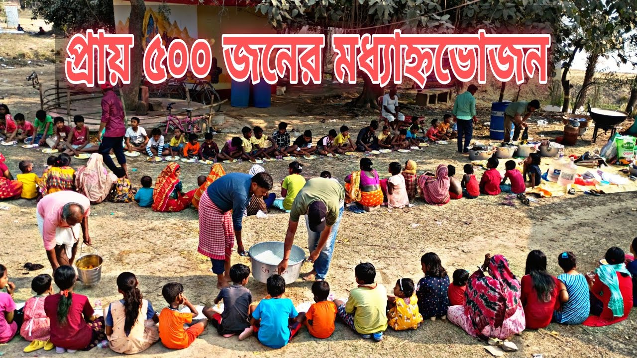 দেখুন কিভাবে এক সদস্যের প্রচেষ্টায় পেট ভরল পুরো গ্রাম! 😮🔥