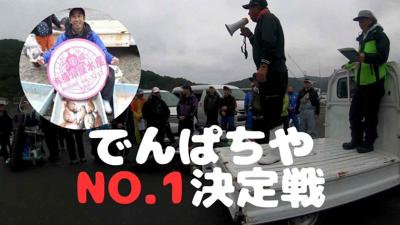 嵐のでんぱちやNo 1決定戦！栄冠は誰の手に？