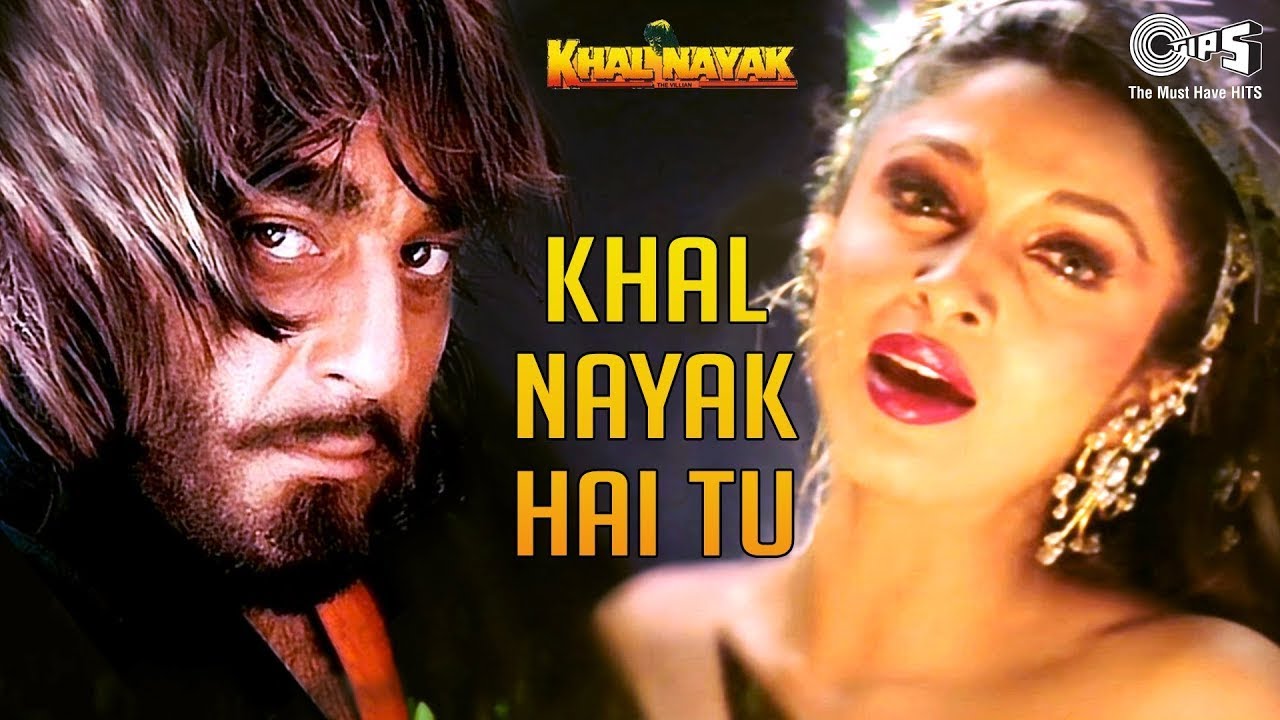 Nayak Nahi Khal Nayak Hai Tu (नायक नहीं खाल नायक है तू ) Sanjay Dutt | Ramya Krishnan | Kavita, Ila
