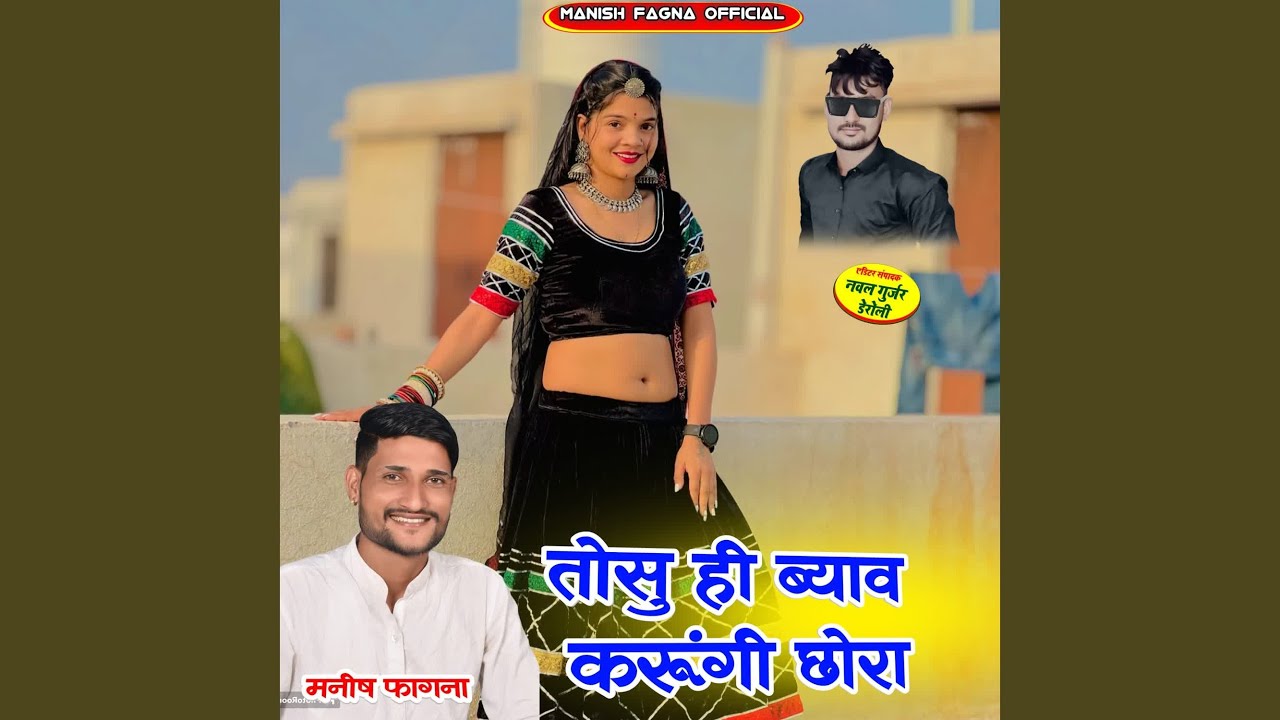 Tosu Hi Byav Krungi Chora