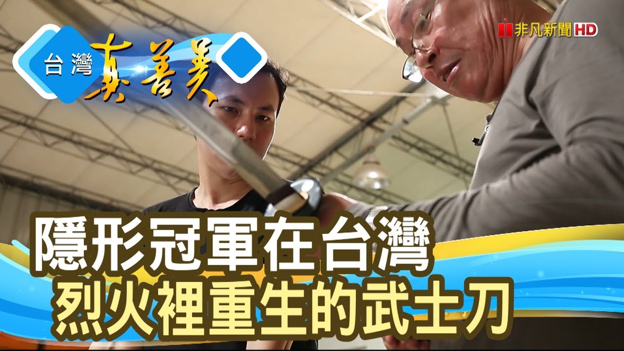 烈火裡重生的