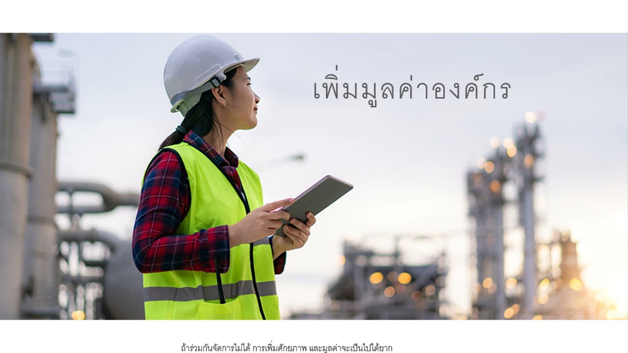 SCADA เพื่ออะไร อย่างไร