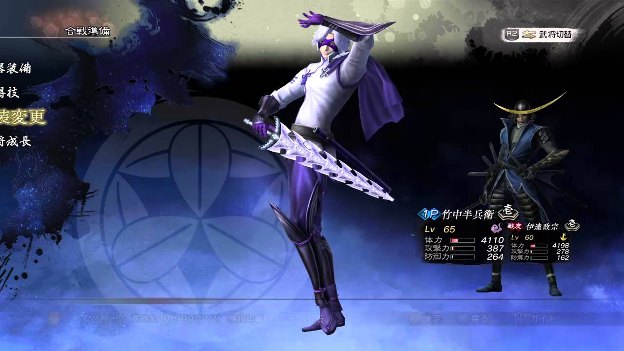 Hanbe Takenaka - all weapons and costumes (no DLC)