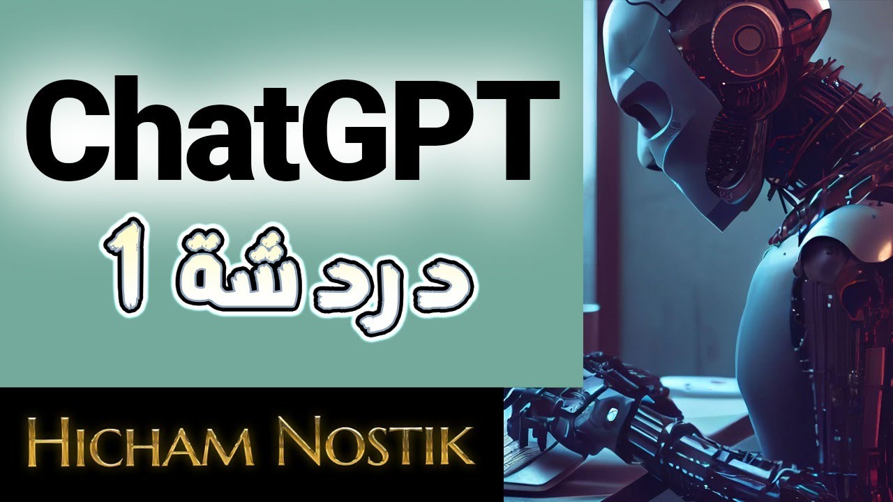 تقرقيب الناب مع شات_شبغيتي - ChatGPT - دردشة 1