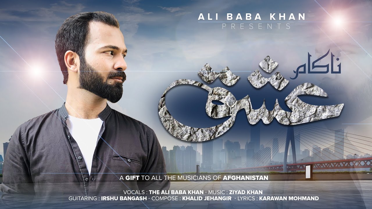 Nakam Ishq | Ali Baba Khan | pashto aongs | pashto song | pashto new songs | pashto new songs 2026