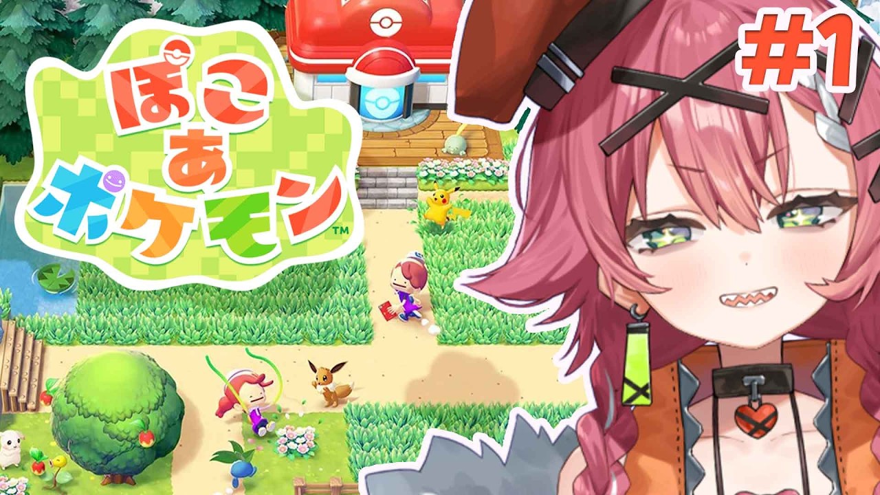 【ぽこ あ ポケモン】#1　ロコンちゃんに会わせてくれ　【リビィ＝ドラシエル/ゆるかると！】