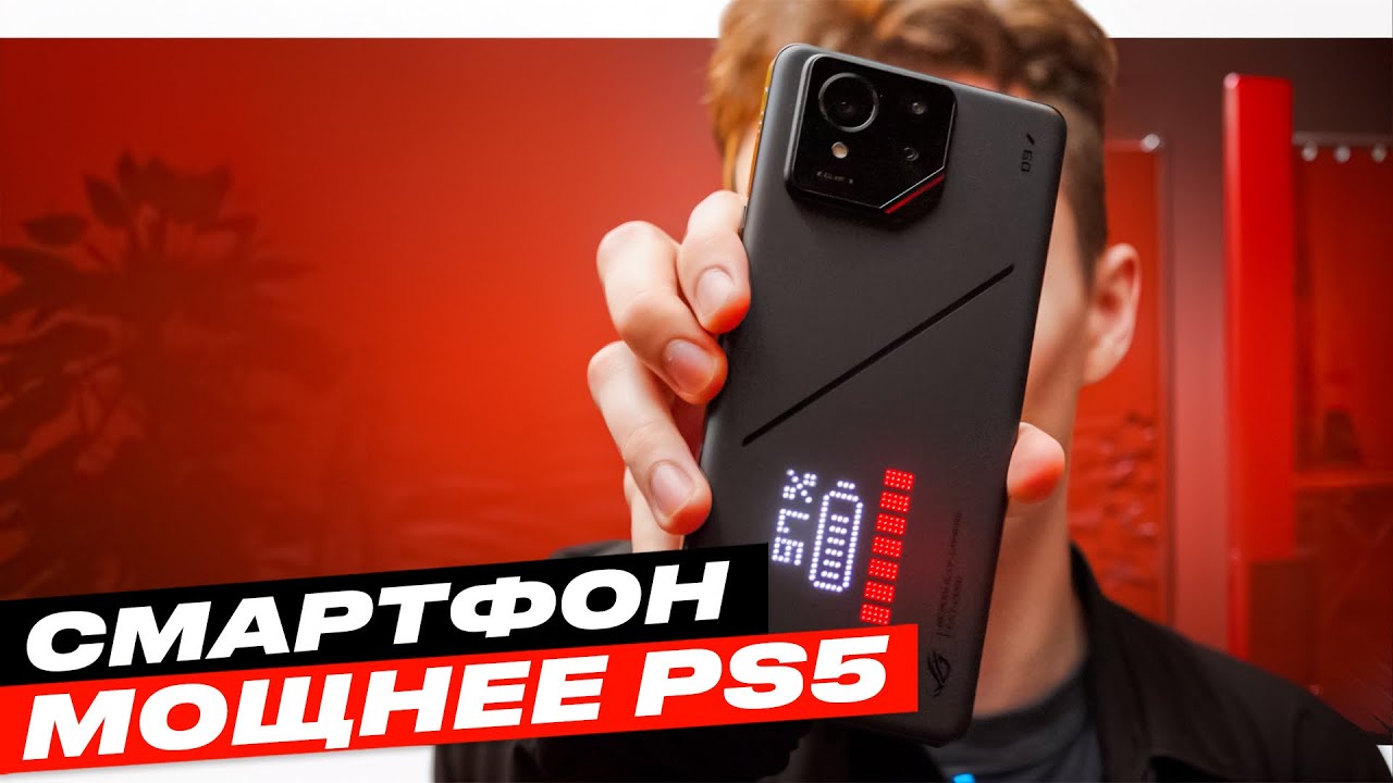 Лучшая консоль на Android - ROG Phone 9 Pro