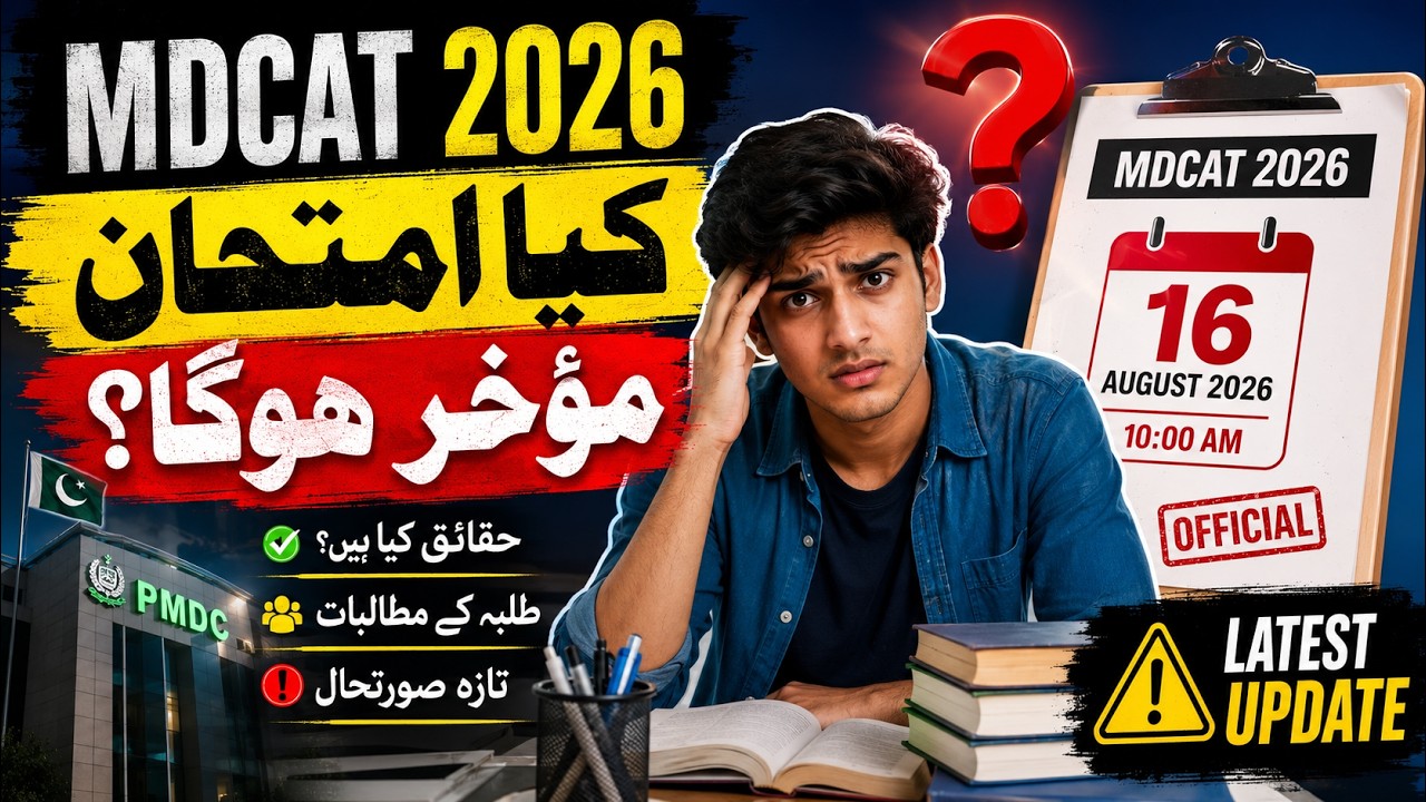 MDCAT 2026 Delay Confirmed? PMDC Official Position | Latest Update