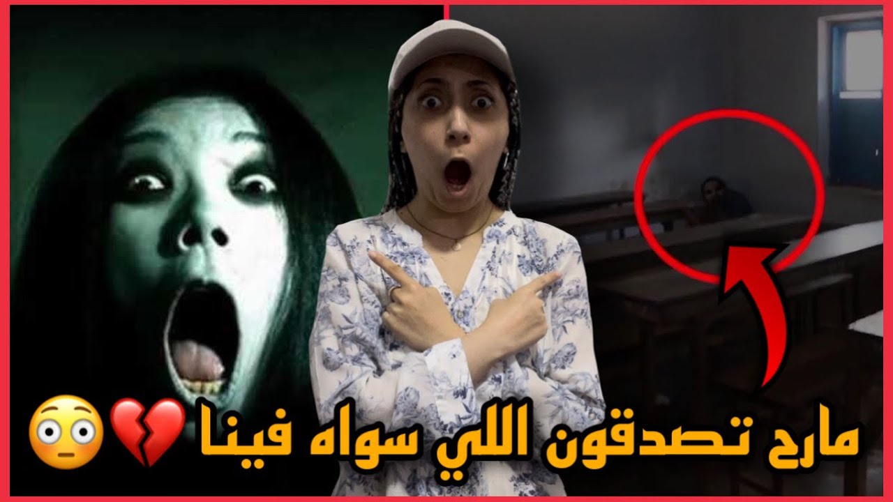 جامعة الشرقية المسكونة - اكتشفت ان شريكتي بالسكن على علاقة مع جني وانه ساكن معنا بنفس الشقة !! 🇸🇦🔞😱