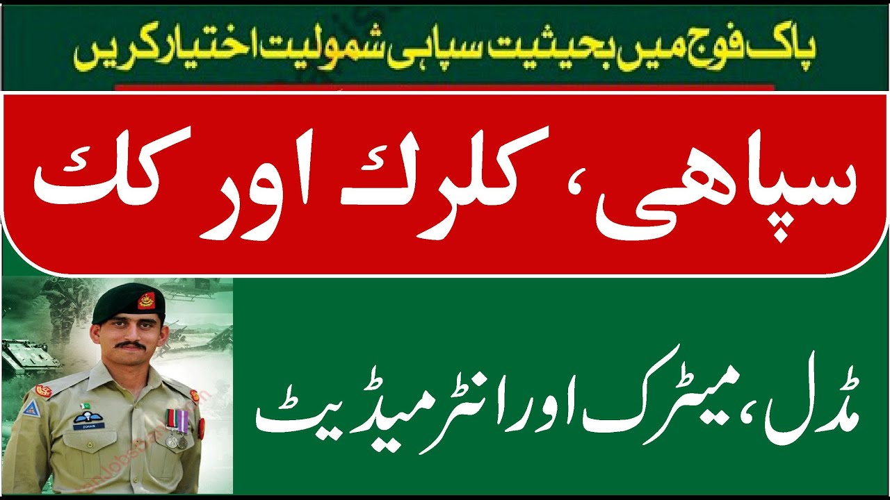 Sipahi Jobs in Pakistan Army April 2022 | Online Registration Join as Military Police, Cook & Clerks