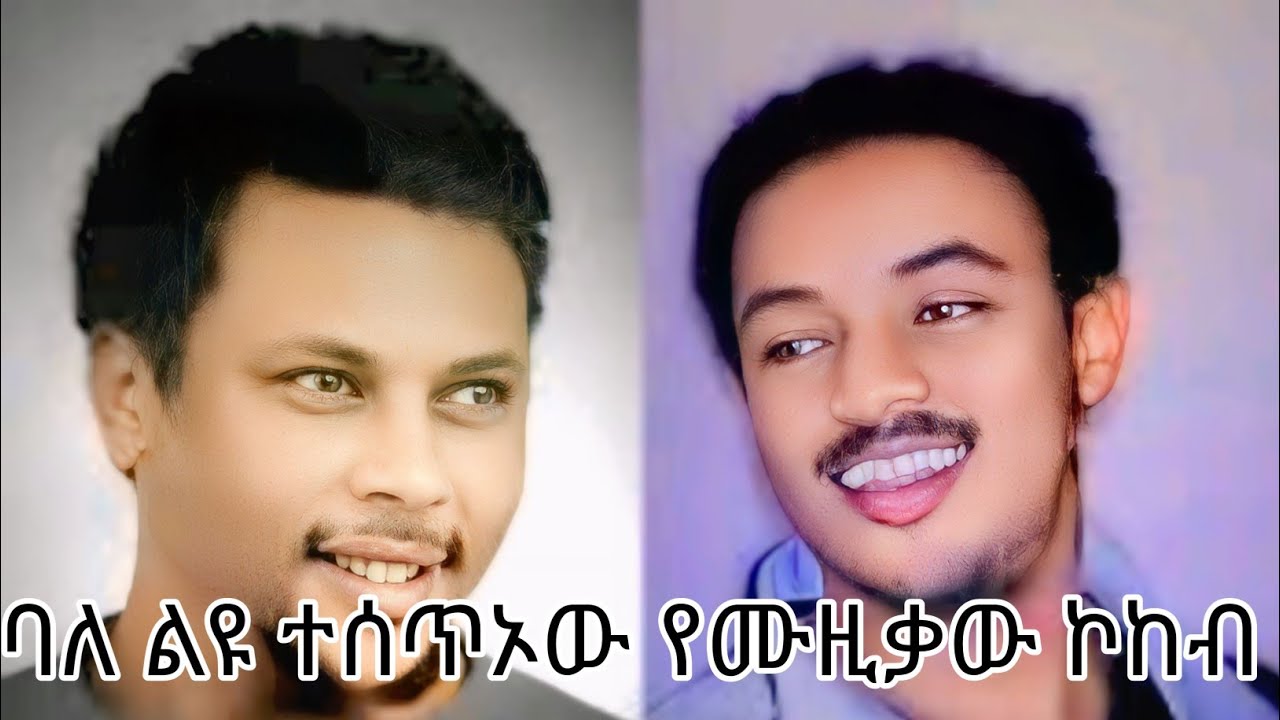 የኤልያስ መልካ የህይወት ታሪክ