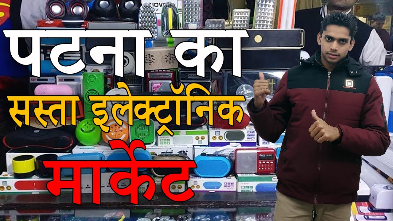 Largest Electronics Market Of Bihar #Anand_Ji