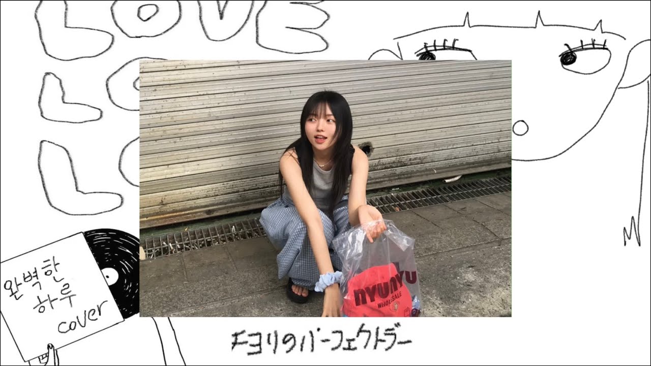 완벽한 하루