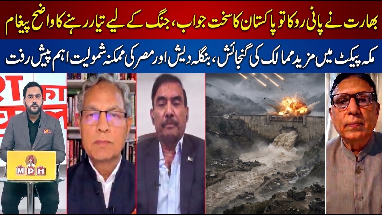 INDUS WATERS: PAKISTAN&rsquo;S RED LINE! 🇵🇰 India Under Pressure | Rising Geopolitical Tensions