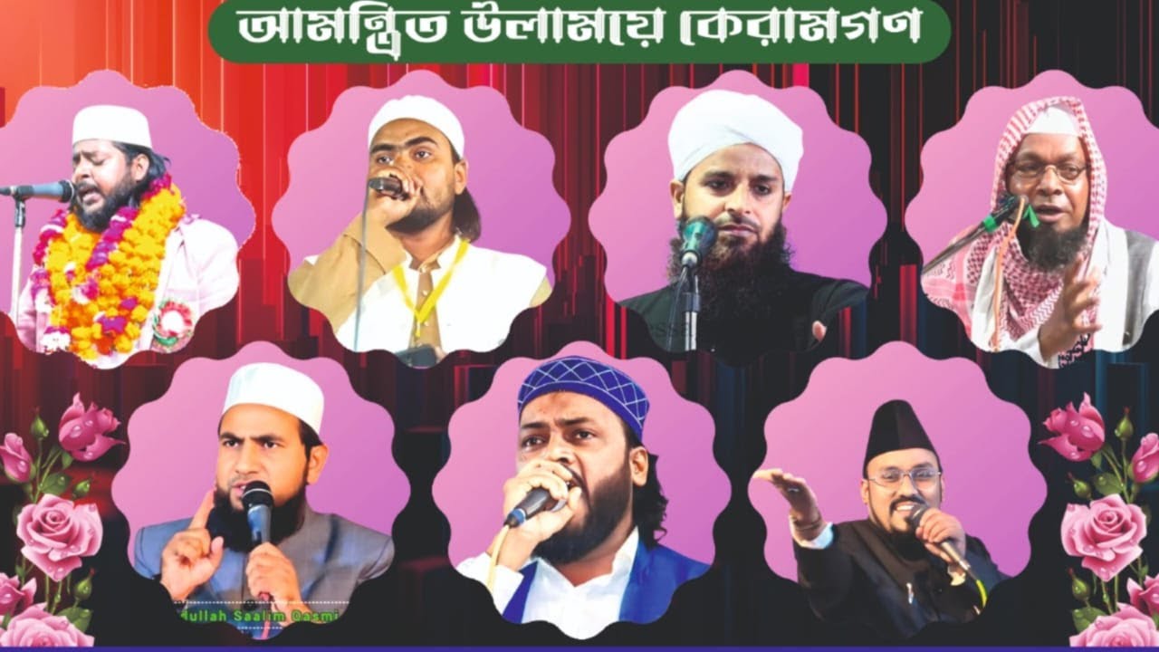 Live Jalshae Dastar Bandi , Dil Khairabadi , Aftab Rahbar Kalkattavi, Abdullah Salim Chatur Bedi ...