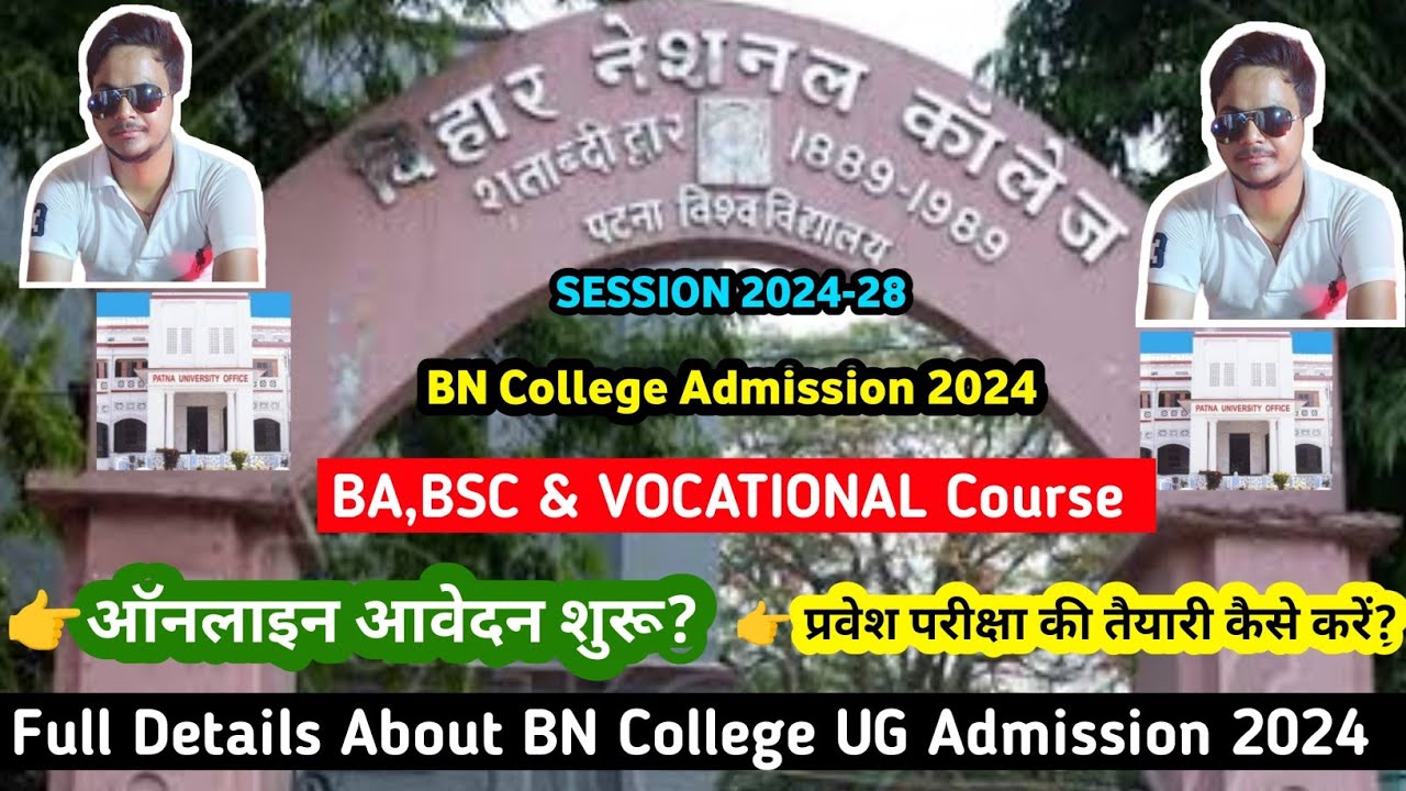 BN College Patna University UG Admission 2024 | BN College BA,BSC & Vocational Course Admission 2024