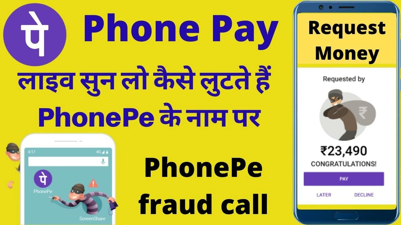 PhonePe Cashback Fraud Call - Recording Hindi 2022 l Fake Reward From PhonePe
