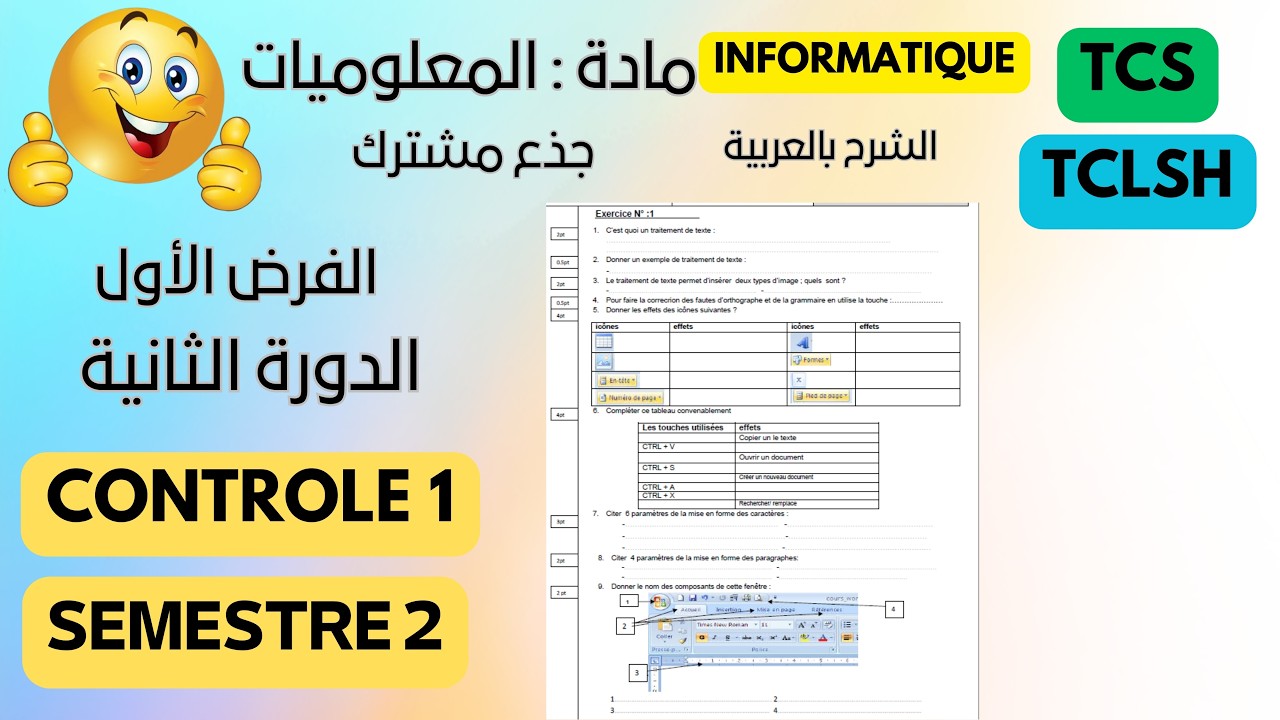 TCL/TCS(جذع مشترك) / Informatique : Contrôle 1 / Semestre II (الفرض الأول / الدورة الثانية) 