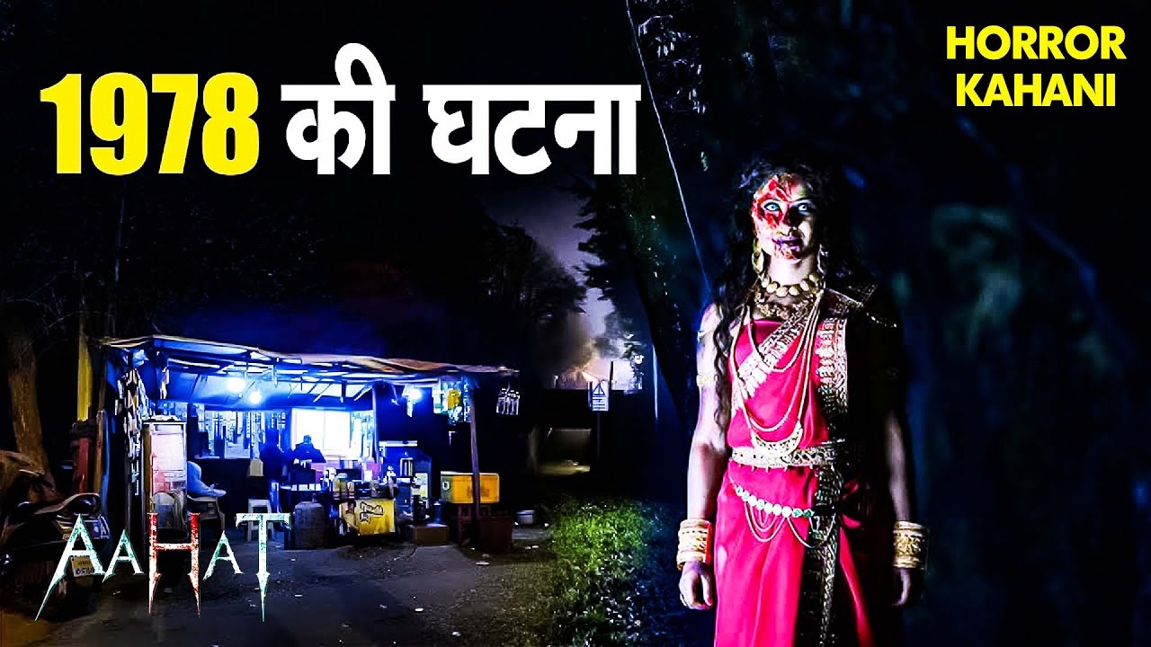 Aahat New Episode | Horror Show 2025 | New Episode 2025 | डर का असली एहसास | Nayi Kahaniya | TV Show