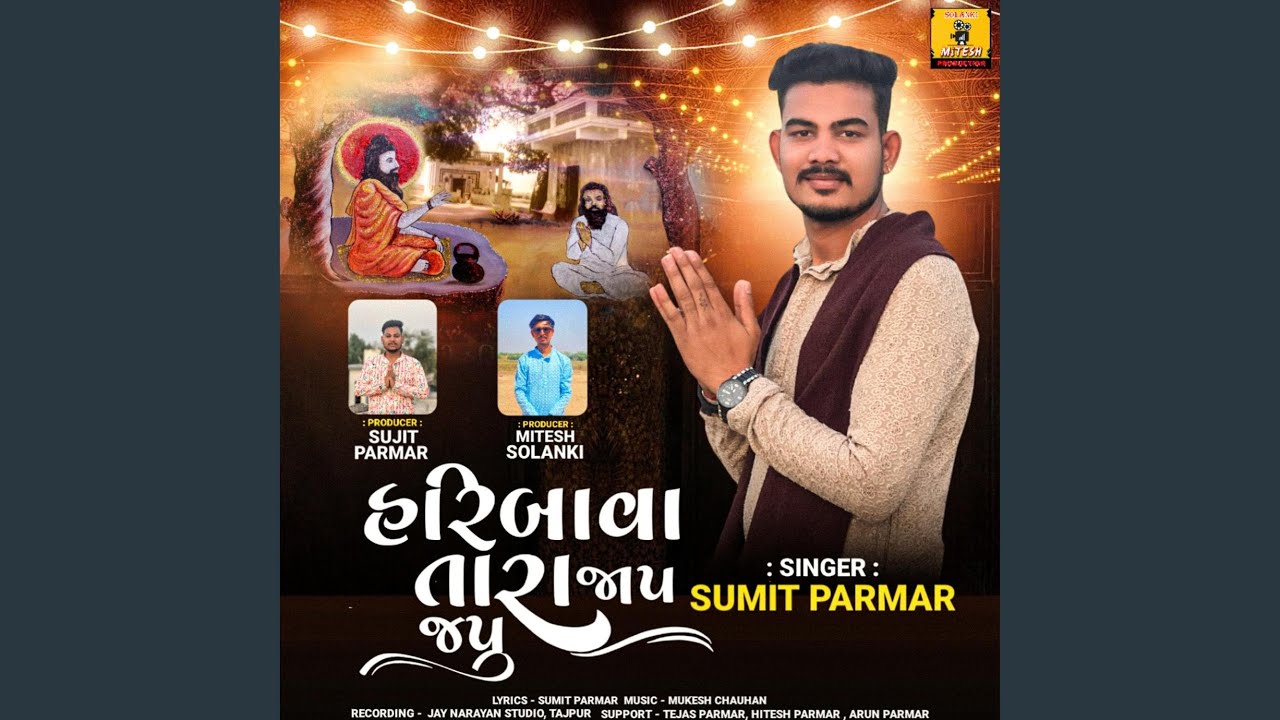 Haribava Tara Jaap Japu