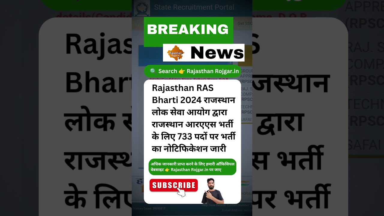 Rajasthan RAS Bharti 2024 #breakingnews #news #rajasthannews #Rajasthanexam