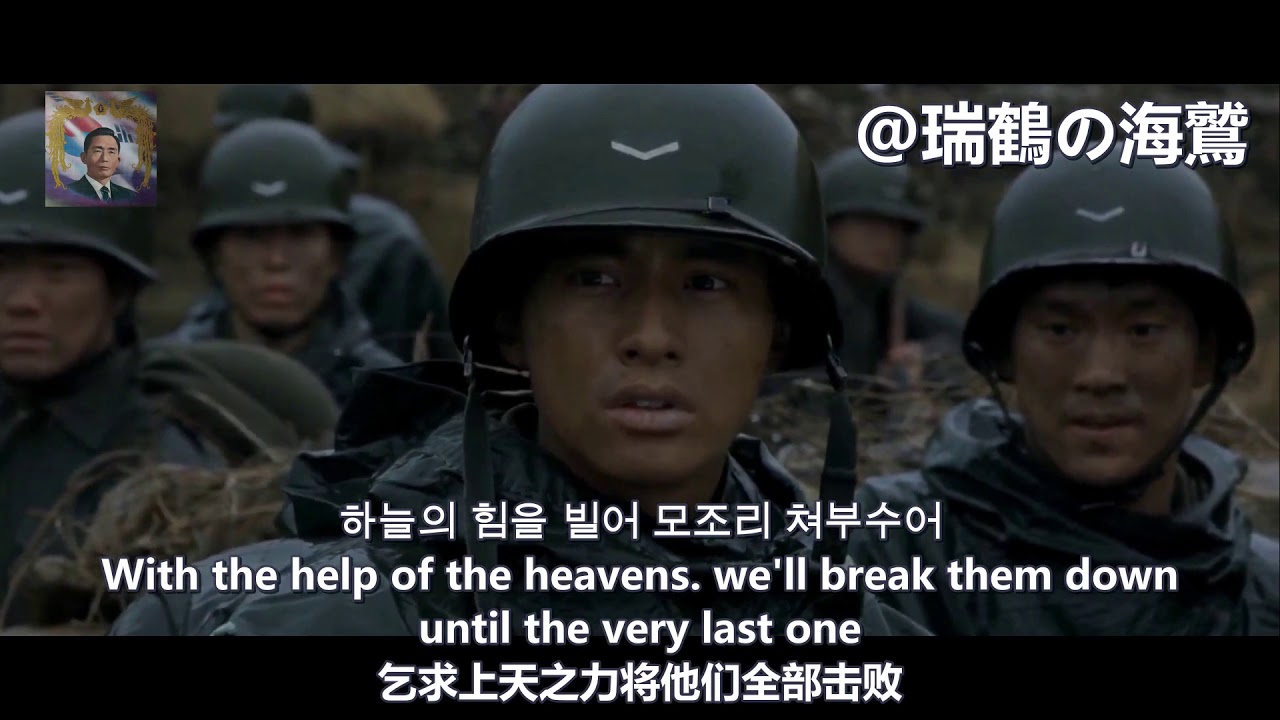 6.25의 노래【韓國軍歌】6.25之歌 - South Korean Military Song
