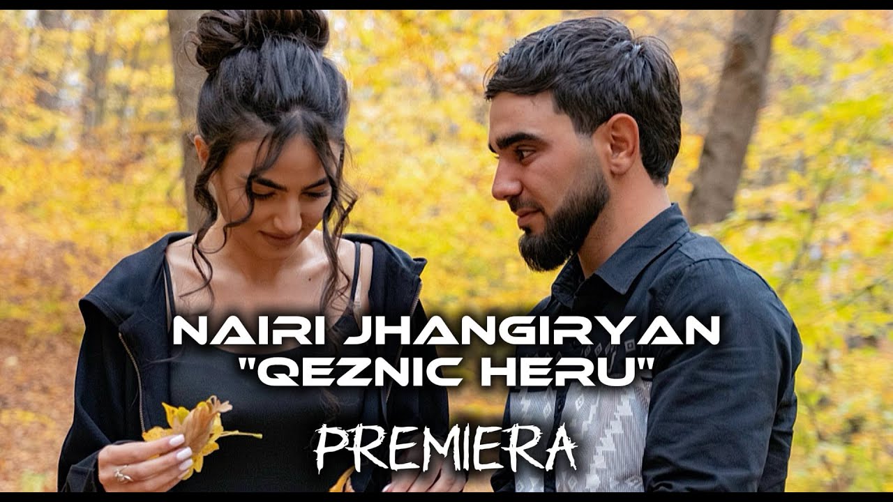 NAIRI JHANGIRYAN - QEZNIC HERU / ՔԵԶՆԻՑ ՀԵՌՈՒ