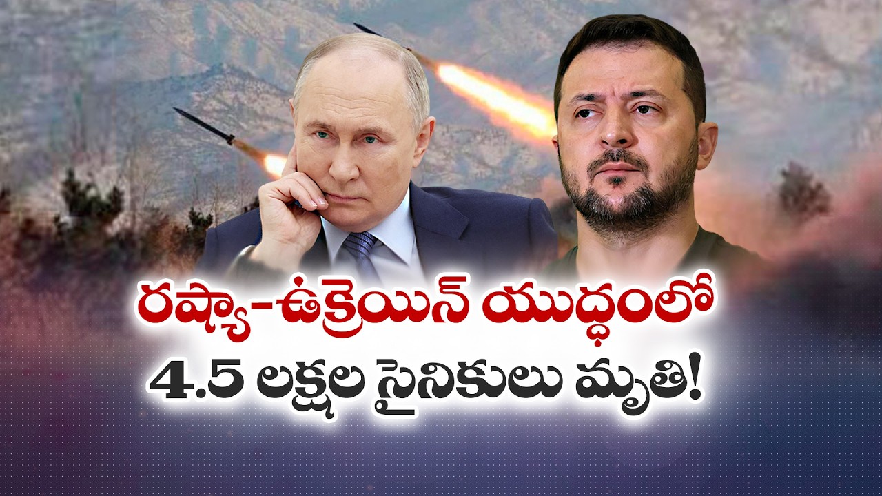 After 4 years of war by Russia in Ukraine | Peace is Still Elusive Despite US Push for Settlement