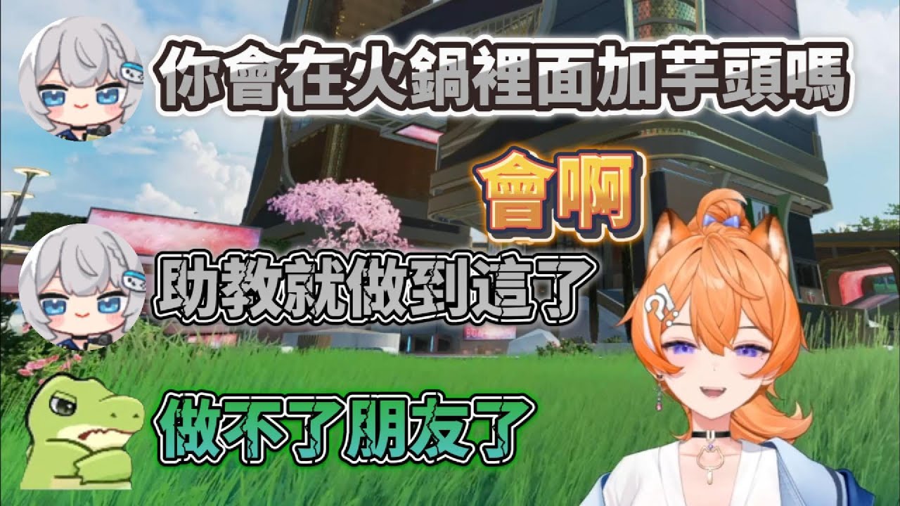 【橙Yuzumi精華】誰會把芋頭放進火鍋裡面再把他煮爛呢  - 9/19 PC APEX(團練水餃杯) Ft.REN、熙歌、肯特