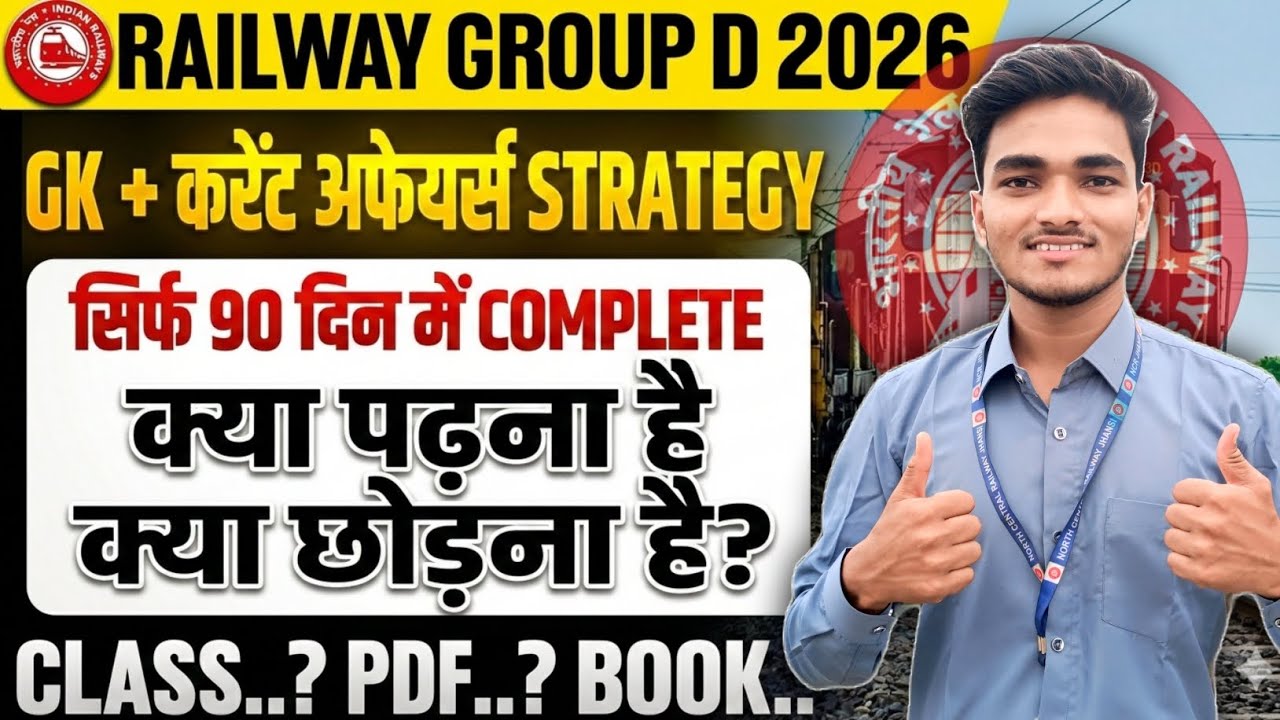 RRB Group D 2026 GS/Current Affairs Best 90 Days Strategy plan #rrbgroupd#railwayexams #railwayjob