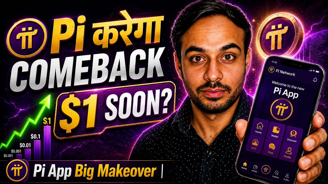 Pi करेगा Comeback $1 Soon? | Pi App Big Makeover | Pi Network New Update | Pi Price | Pi App 😱